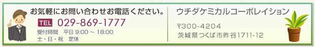 お問い合わせ