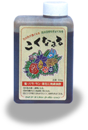 こくなぁる