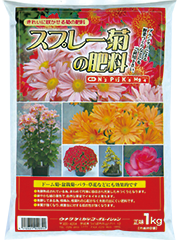 スプレー菊の肥料/バラの肥料